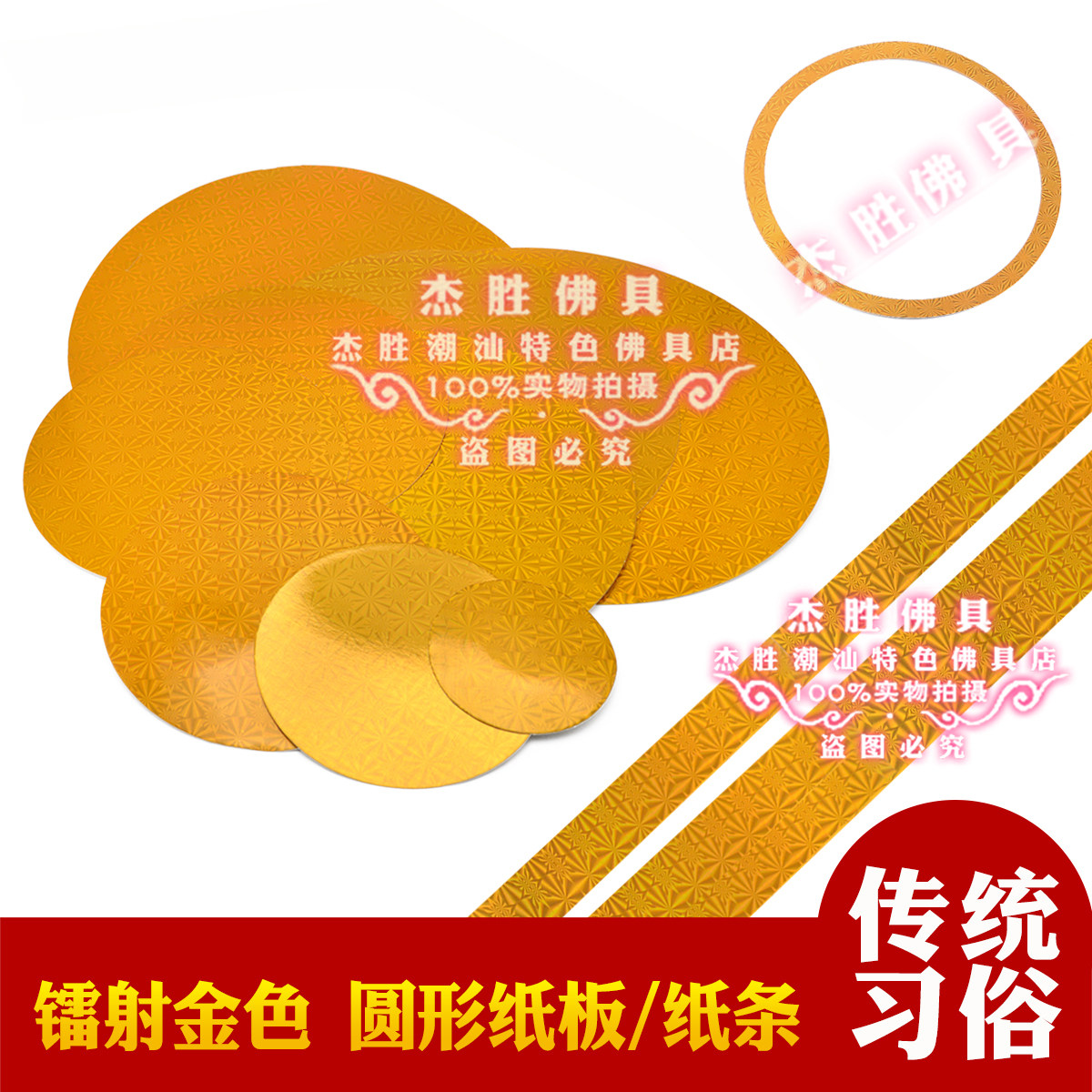 加厚金圆板圆底一桶金折纸材料