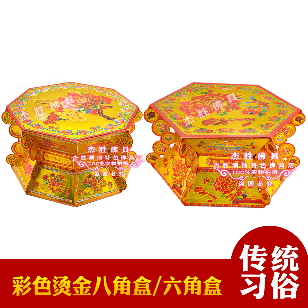 双层烫金六角八角盒抖音同款