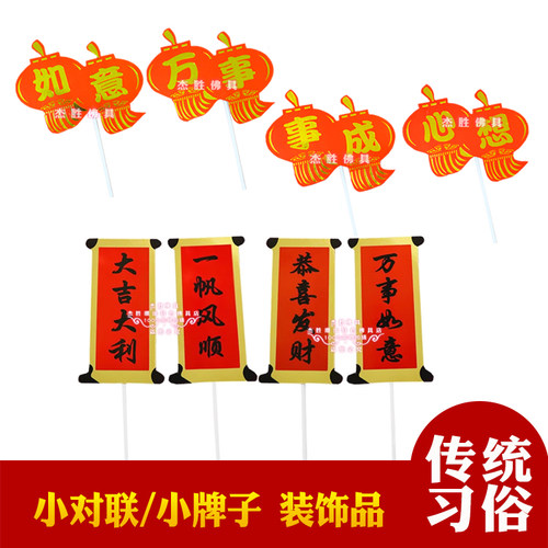 抖音同款小对联折塔暂时