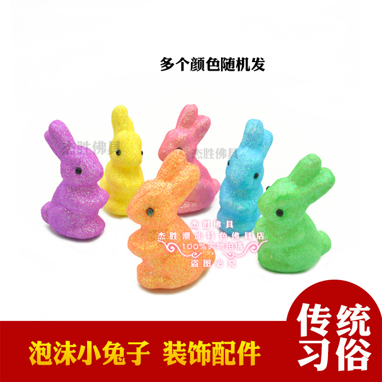 彩色泡沫兔子玉兔 潮汕中秋手工折塔折纸装饰材料配件兔子