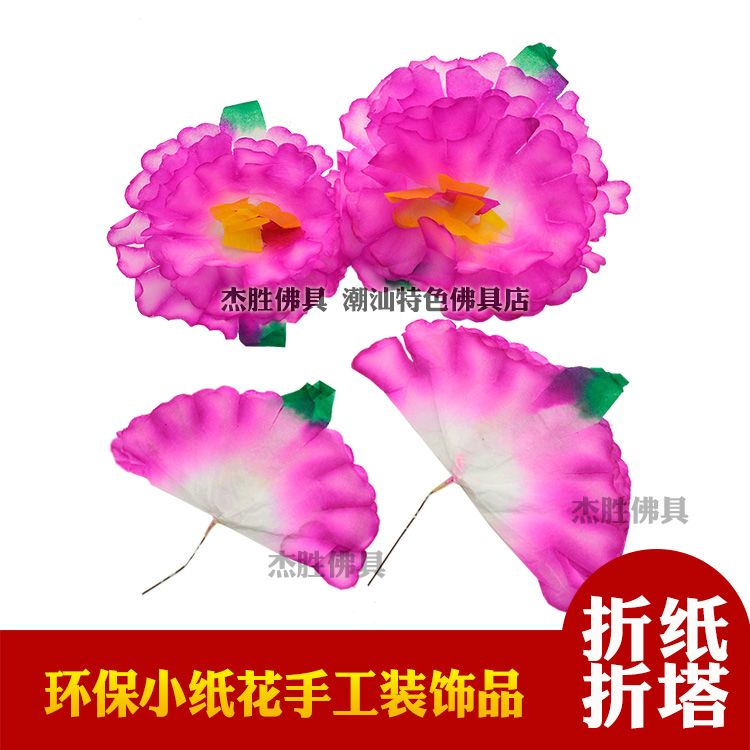潮汕中秋节折塔折花篮称心