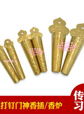金属神炉挂墙壁潮汕祖先香插