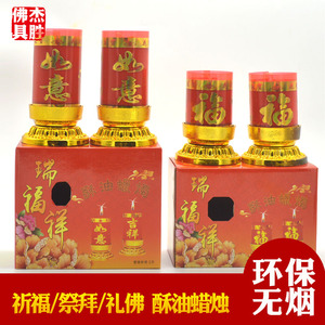 2天优质环保酥油烛无烟蜡烛 寺庙佛堂拜神供佛供灯佛灯斗烛长明灯