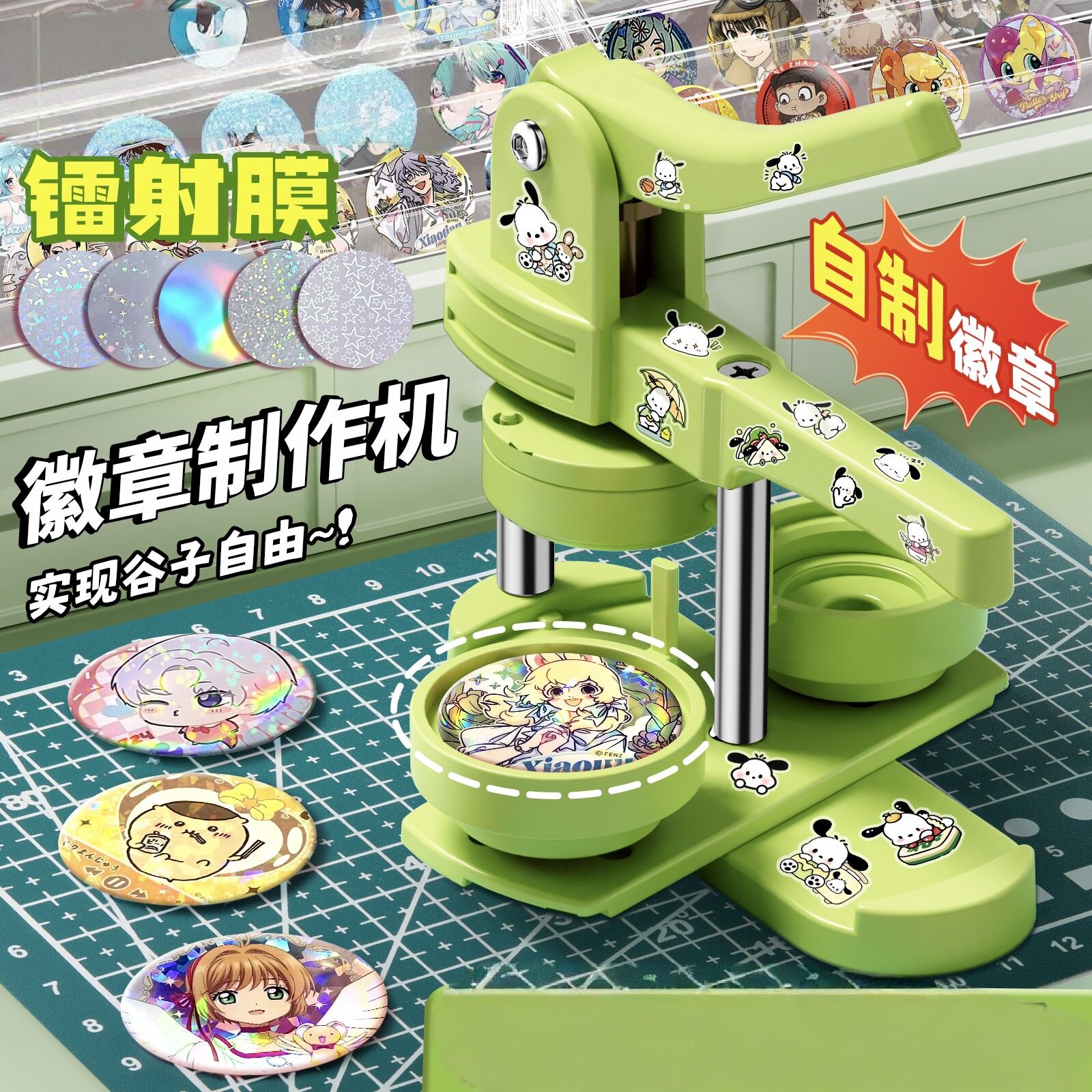 吧唧制作机徽章机自制谷子金属胸章机儿童手工diy材料包全套周边图片