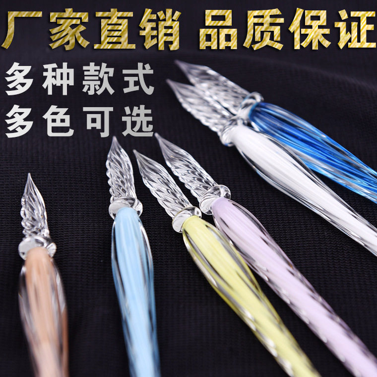创意玻璃蘸水笔签字笔彩色墨水漫蘸水笔