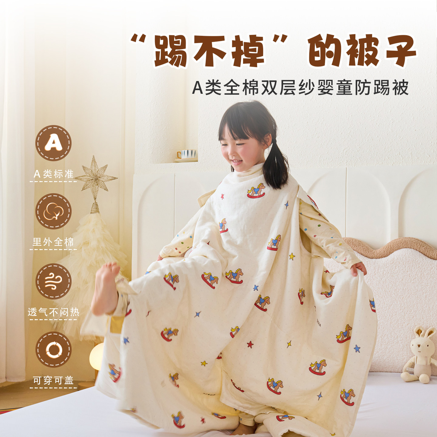 全棉防踢被A类婴童夹棉花睡袋防睡袋/防踢被