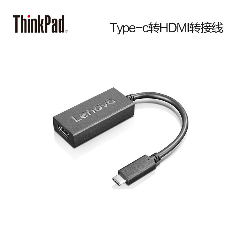联想TYPE-C转HDMI连接线视频转接