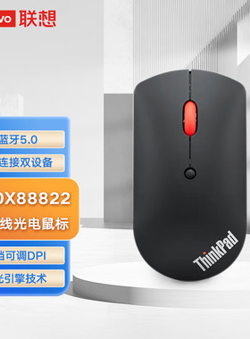 联想thinkpad无线双蓝牙超薄鼠标静音蓝光笔记本电脑4Y50X88822
