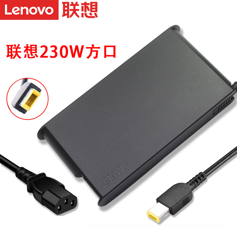 联想Thinkpad超薄方口135W 170W 230W笔记本电源适配器原装电脑充电器新款P1 X1 P15 T470P P71 T540P W540-封面