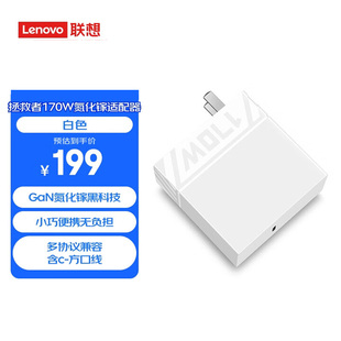 联想Lenovo PD3.1快充氮化镓便携方口适配器充电器适用苹果华为小米安卓手机平板笔记本 拯救者C170W
