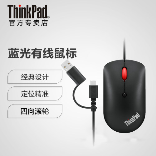 联想光电usb有线小黑鼠标20850