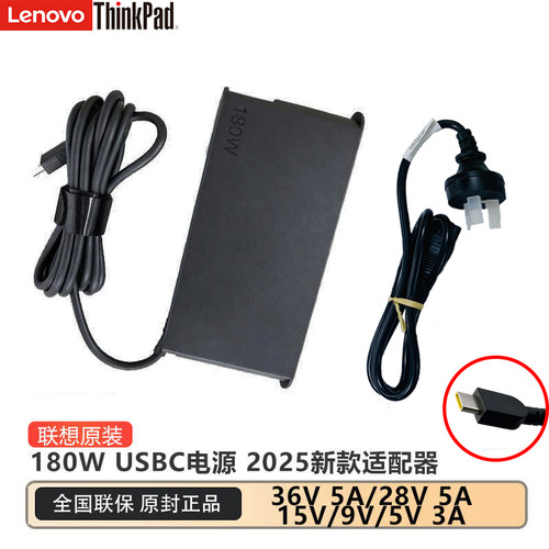 联想180WUSB-CGaN笔记本充电器