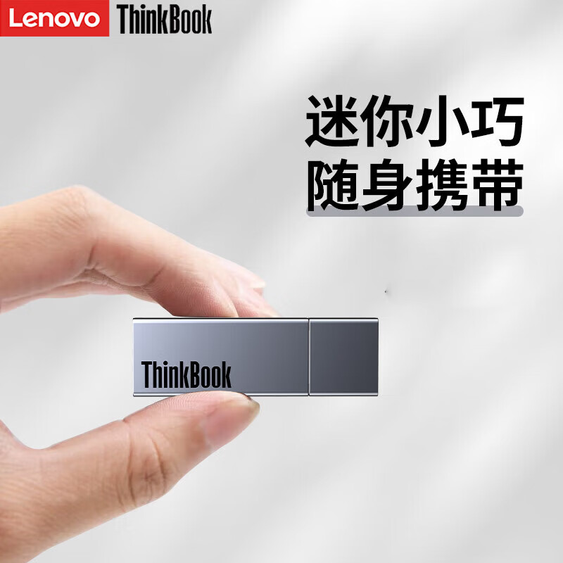 联想TB10U盘USB3.0金属大容量