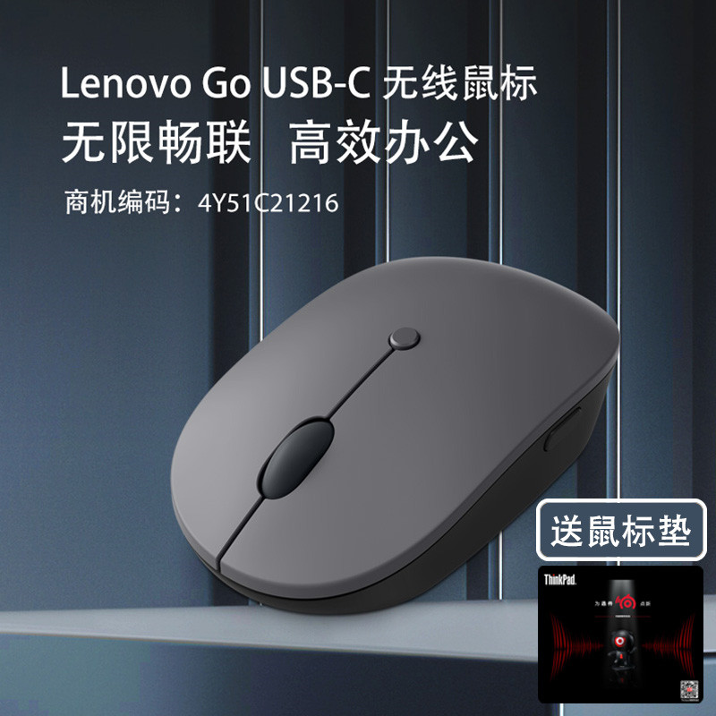 联想 Lenovo Go无线鼠标Type-C充电蓝光鼠标适用于苹果华为笔记本