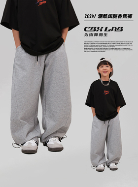 CBXLAB儿童街舞潮牌美式爵士舞灰色香蕉裤街头嘻哈hiphop运动