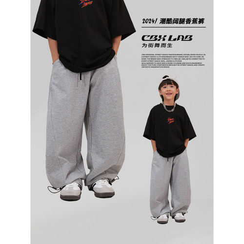 CBXLAB童装灰色香蕉裤嘻哈hiphop
