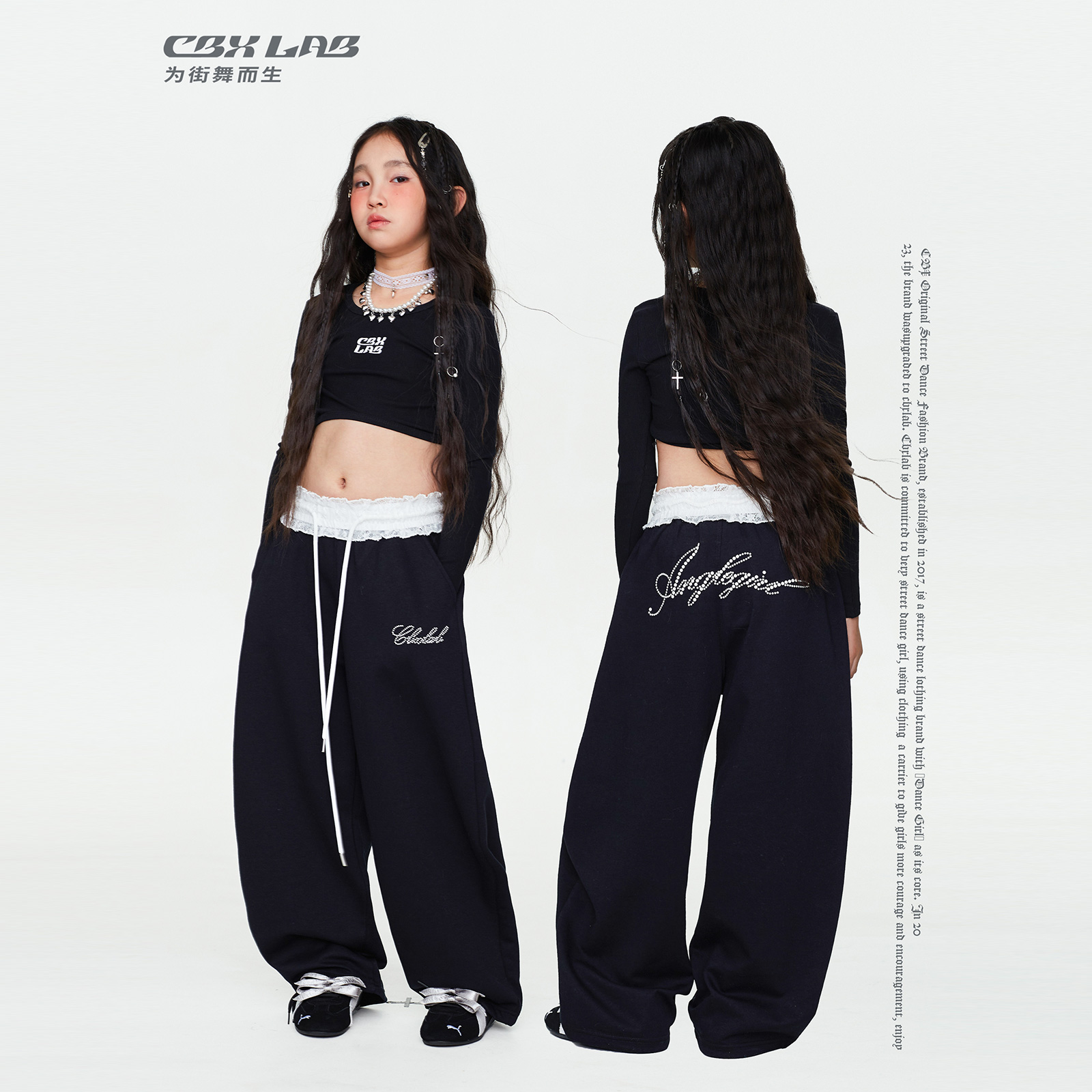 CBXLAB儿童蕾丝腰头亲肤爵士长裤