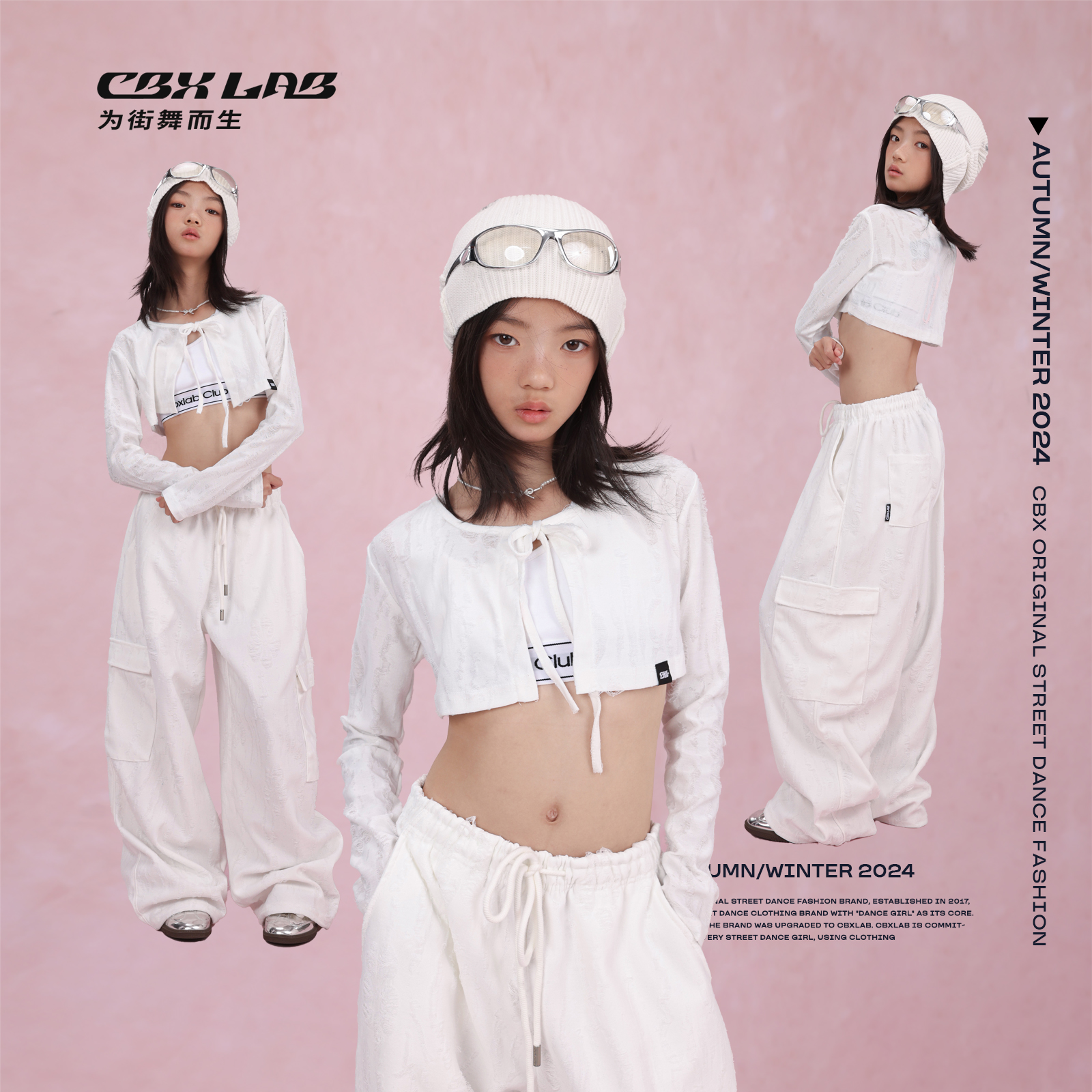 CBXLAB儿童街舞白爵士破洞裤套装