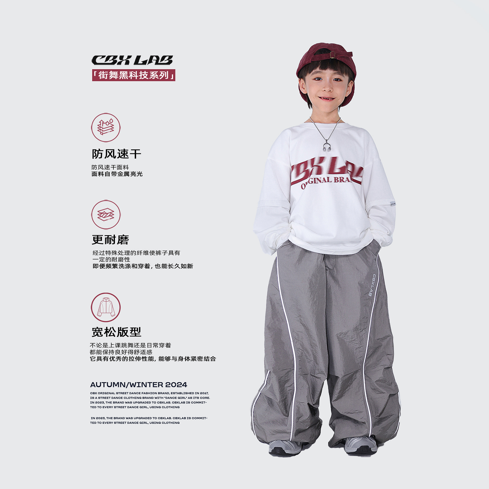 CBXLAB童装银色嘻哈hiphop长裤