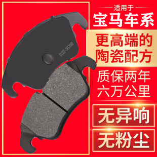 E65前后汽车刹车片皮原厂装 适用宝马迷你mini E31 R53 制动片 R50