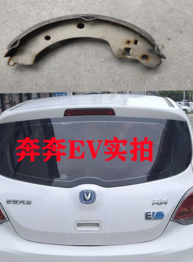 适用长安勋龙星豹奔奔EV260前EV360后汽车刹车片皮原厂装制动片