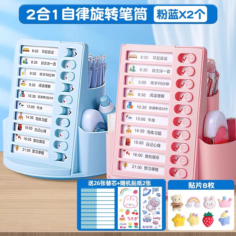 高颜值旋转笔筒自律打卡器大容量学生桌面收纳笔盒儿童男女孩爆款