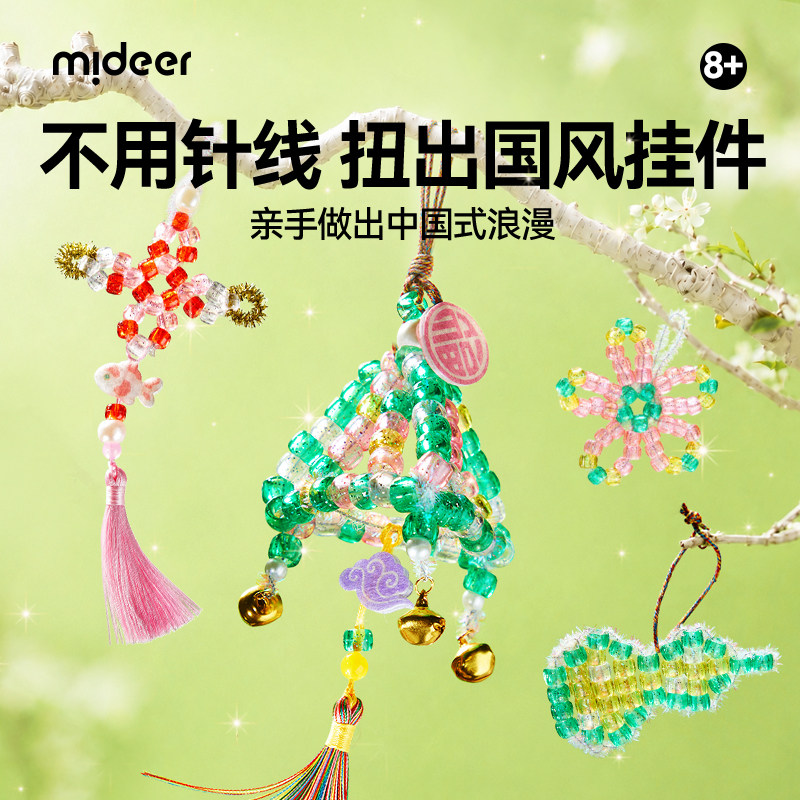 国风串珠小挂件手工diy生日礼物
