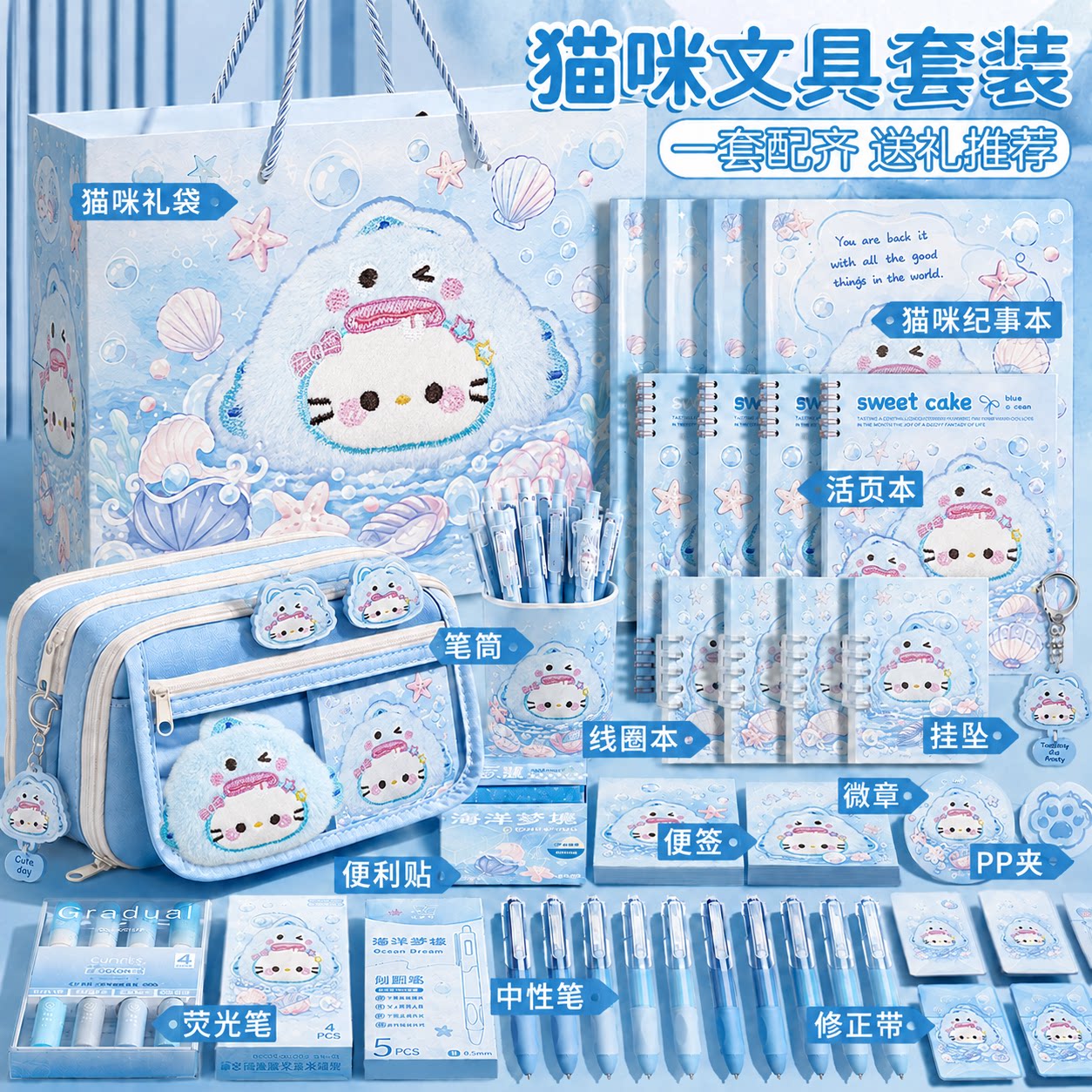 卡通小猫女生文具套装生日礼物