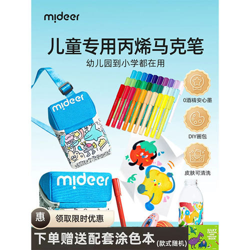 小学生开学礼物儿童丙烯马克笔幼儿园美术专用速干画笔二年级防水