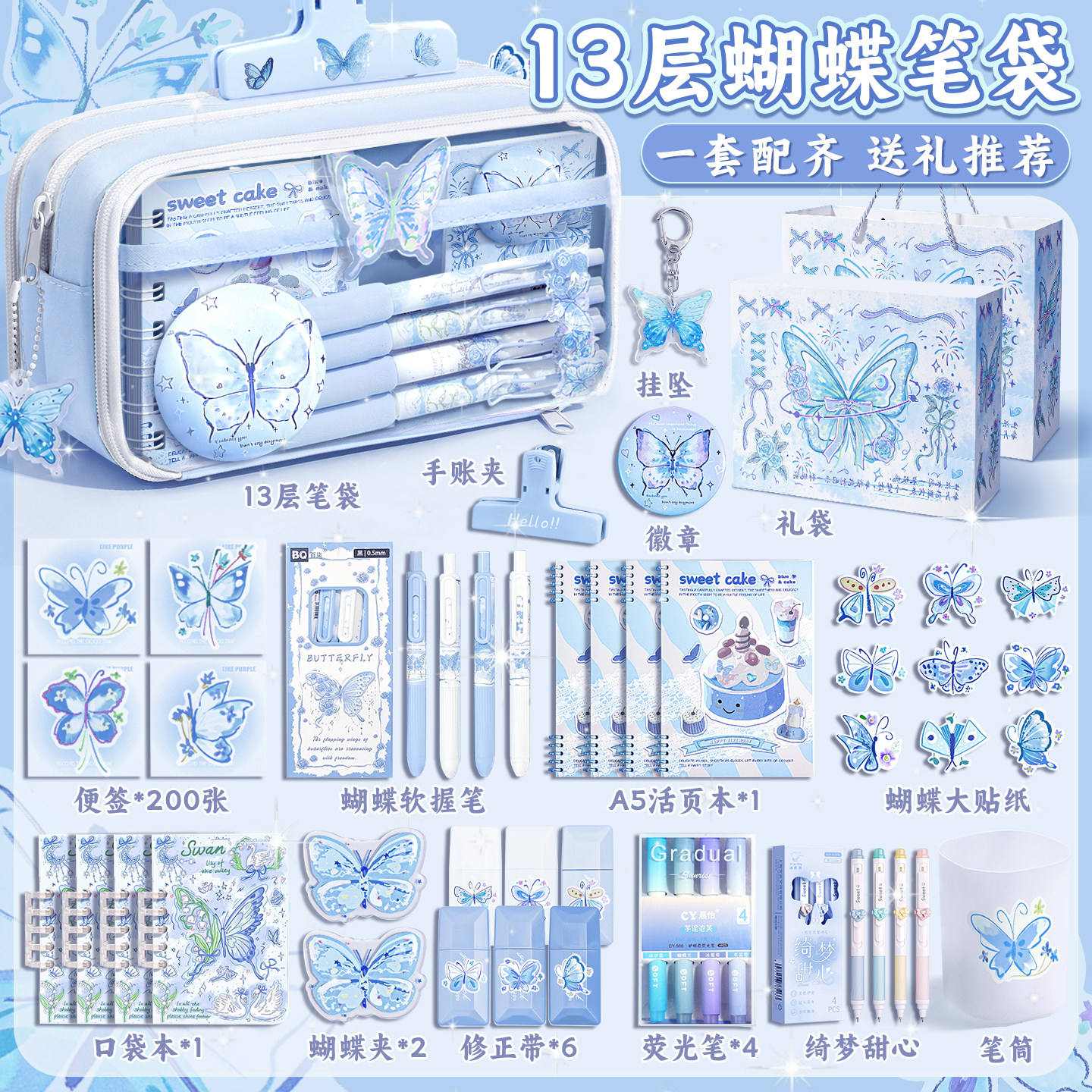 海洋蝴蝶大容量蓝色女生笔袋