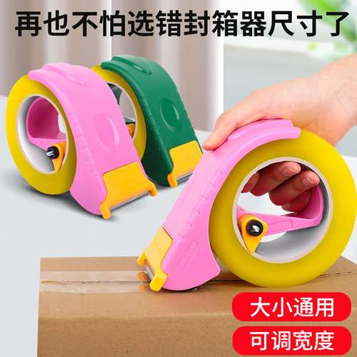 大小通用胶带切割器可用各种胶带