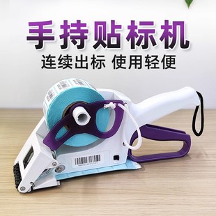 手动小型快速手持打标神器贴标机不干胶自动贴标签机圆瓶条码标签