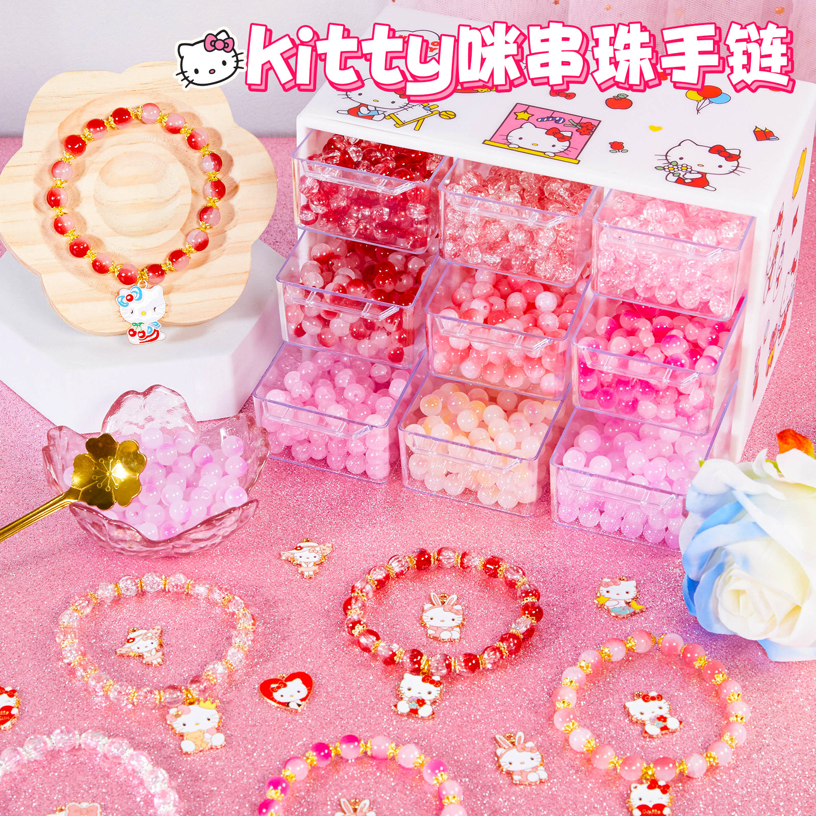 凯蒂猫儿童串珠手工diy手链材料2025新款女生手串配件琉璃珠女孩