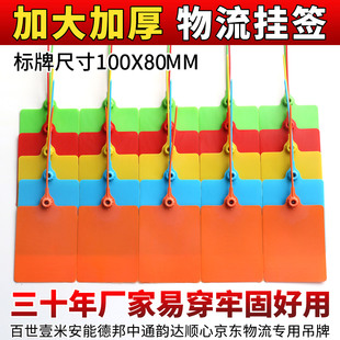 物流吊牌挂签快递运塑料封条标签卡扎带编织袋物料标记标识牌防水