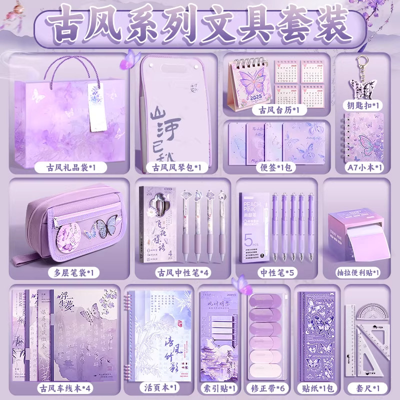 高颜值古风文具套装礼盒2026年新款女孩小学生开学大礼包笔袋礼物