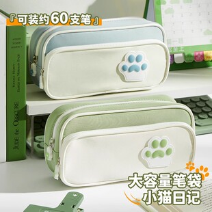 高颜值小猫日记笔袋女生2025年新款大容量小学生文具铅笔盒女孩版