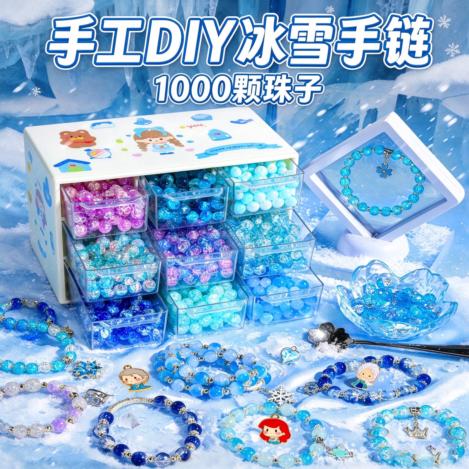 十岁小女孩穿珠子DIY材料包7手链