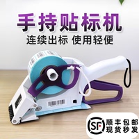 手動小型快速手持貼標(biāo)機(jī)貼標(biāo)神器