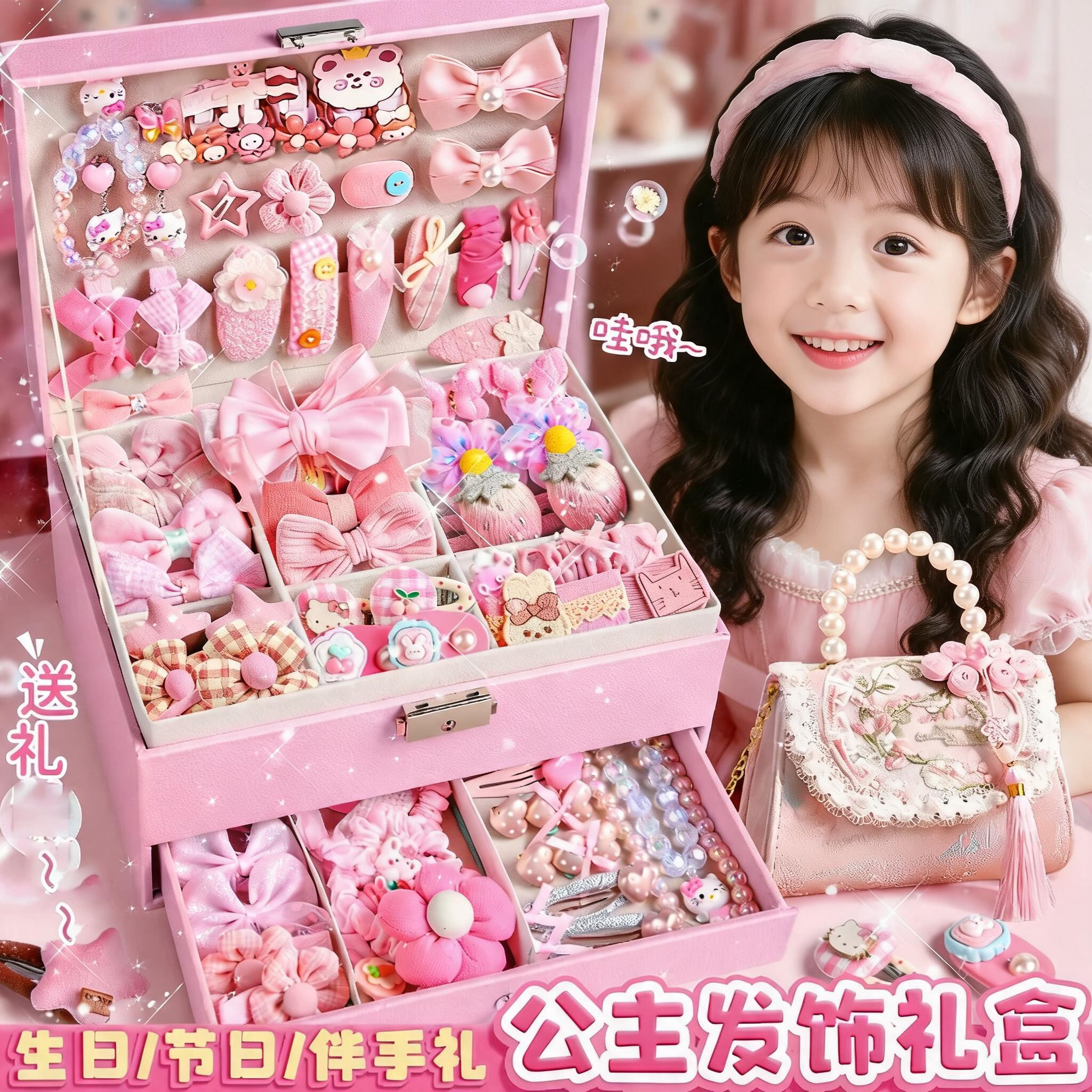 公主发饰礼盒六一儿童节生日礼物