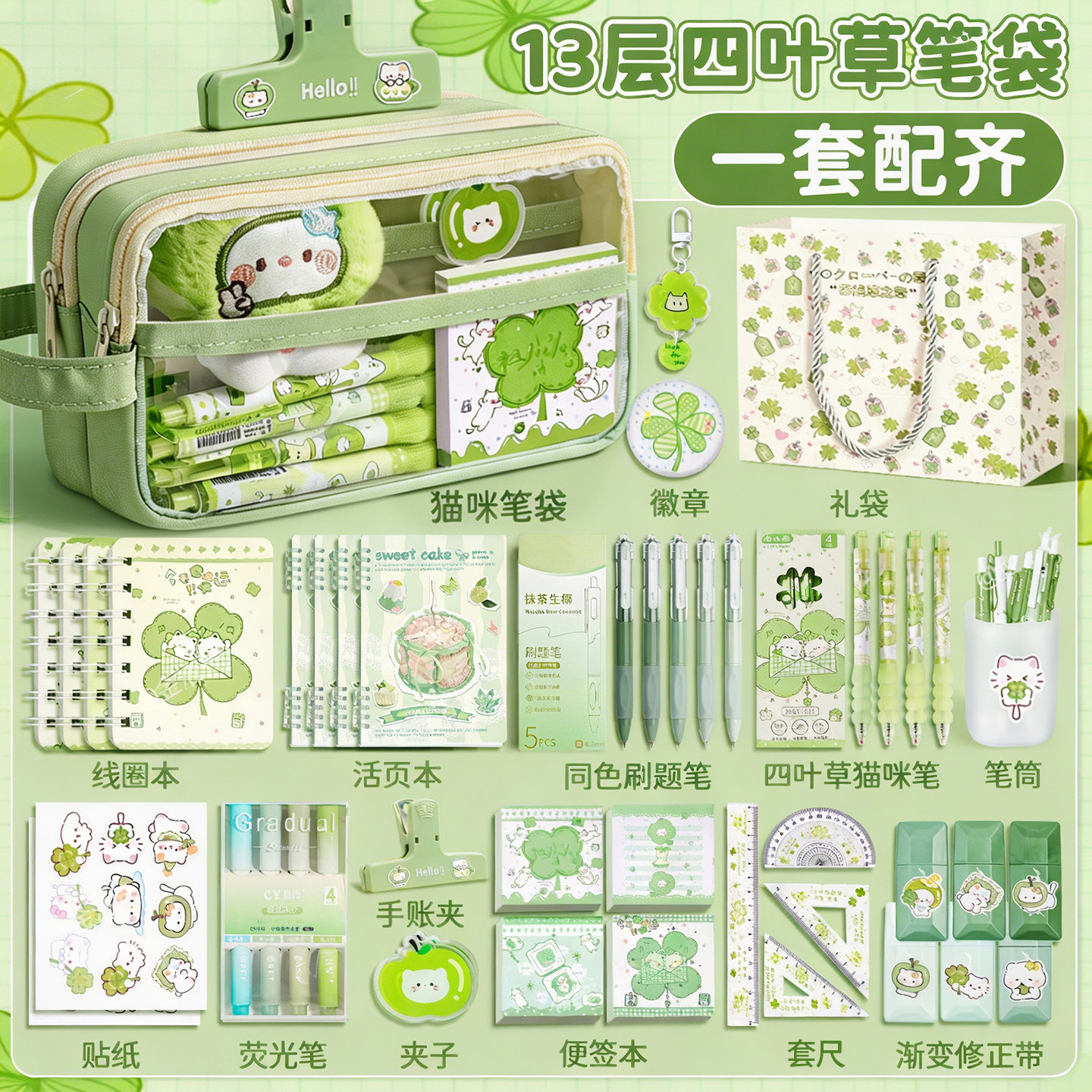 四叶草小猫笔袋女生2026年新款大容量文具铅笔盒女孩版小学生痛包