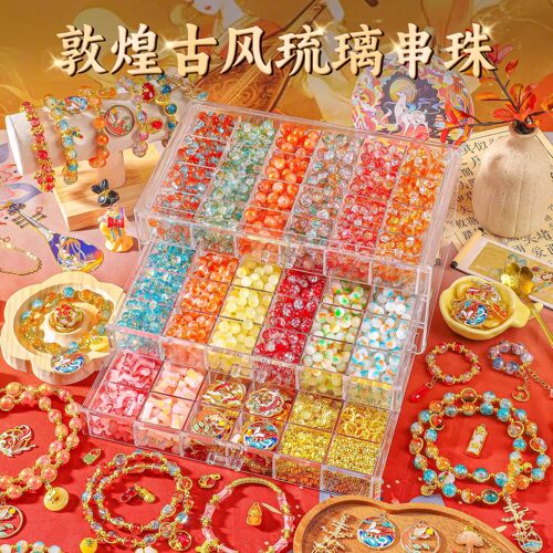 敦煌系串珠diy儿童玩具礼盒爆款10岁十女孩女童5生日礼物6六一节8