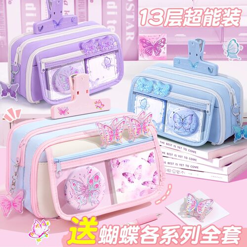 蝴蝶系列13层撞色笔袋新款超火
