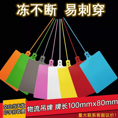 物流标签牌扎带一体式塑料防水