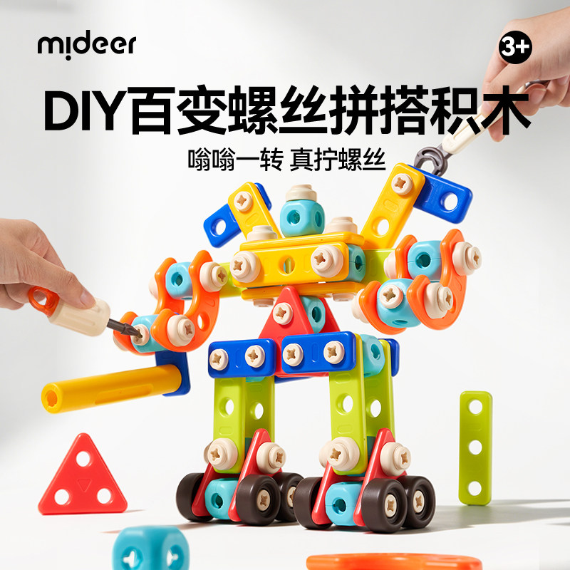 儿童拼搭积木手工diy生日礼物