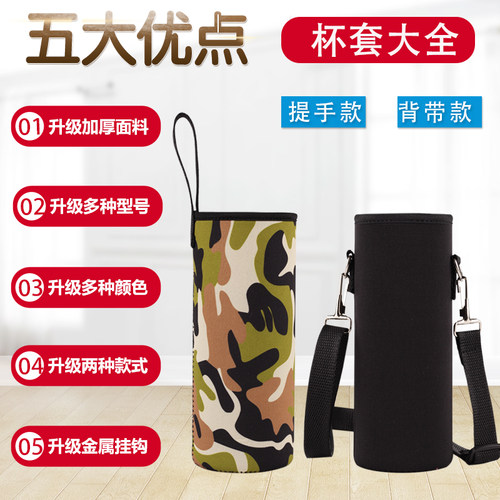 大号带手提保温杯套350-1000ml
