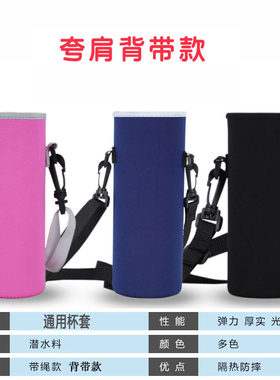 保温杯套便携水壶大号水瓶玻璃杯