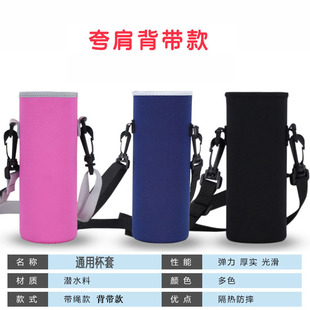 保温杯套便携水壶保护套大号玻璃杯通用350- 1000ML水瓶杯子袋