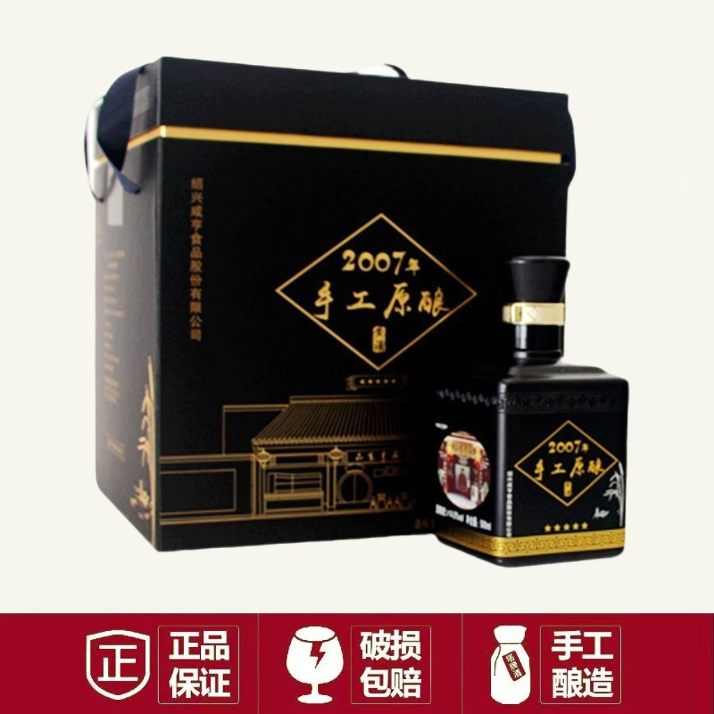 咸亨绍兴黄酒2007年手工原酿老顺泰半甜型花雕酒500ml* 4瓶礼箱