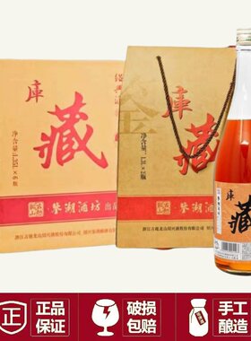 古越龙山绍兴黄酒中央库藏二十年陈1.3L*6礼盒原坛罐装手工花雕酒