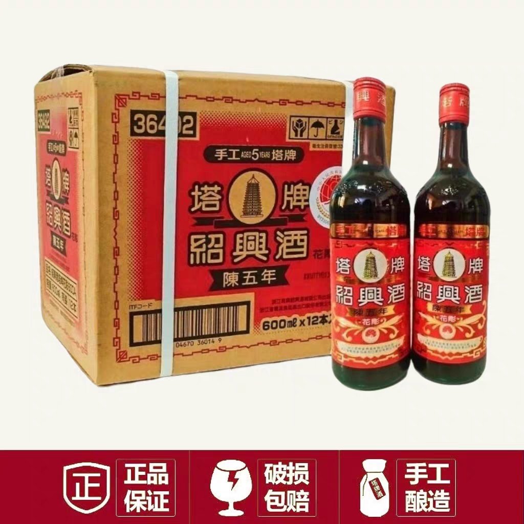 塔牌出口红牌黄酒600ml*12本整箱5年陈手工花雕酒宝酒造出口原单